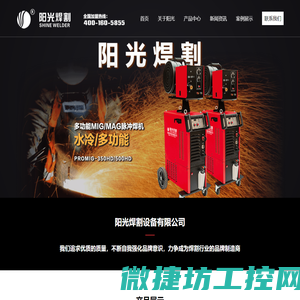 焊割机,氩弧焊机,气体保护焊机,焊割机生产厂家