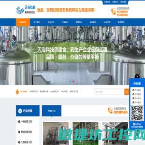 中药提取设备