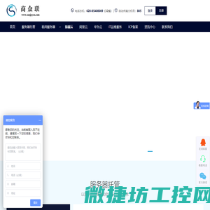 四川省商众联信息产业有限公司