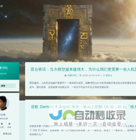 鲲鹏书院