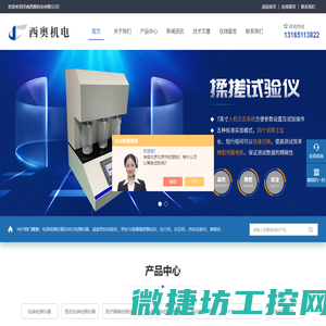 负压法包装密封仪