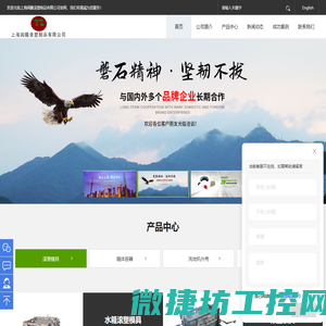 上海阅瞻滚塑制品有限公司