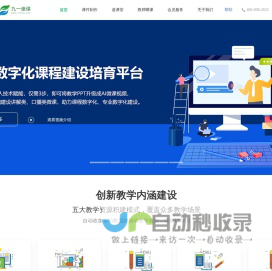 九一速课网