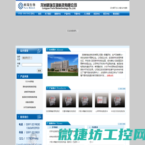 龙岩蚨瑞生物科技有限公司