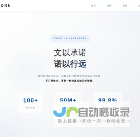 UOONN