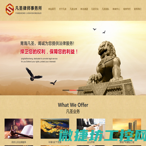 青海律师事务所