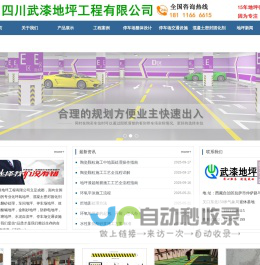 西藏拉萨武漆地坪工程公司,环氧地坪漆,车间厂房地坪漆翻新