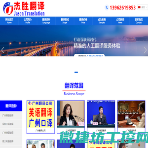 广州翻译社