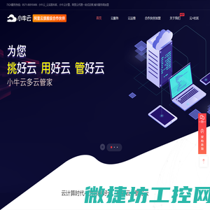 小牛云