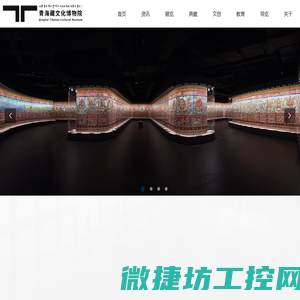 青海藏文化博物院