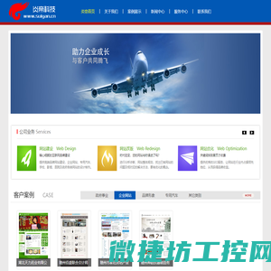 随州高端网站建设
