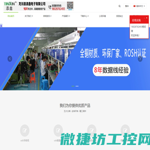 龙川县添鑫电子有限公司