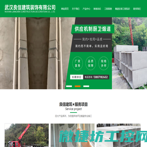 武汉机制烟道安装/湖北水泥钢丝网烟道