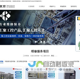 常州触摸屏维修