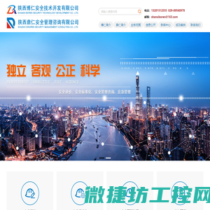 博仁安评,博仁安全应急管理,博仁安全管理,博仁安全评估