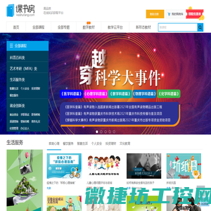 课书房