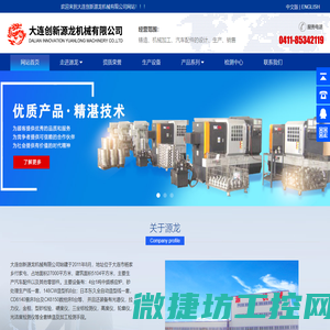 大连创新源龙机械有限公司