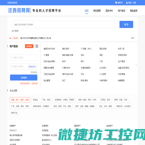 迁西招聘