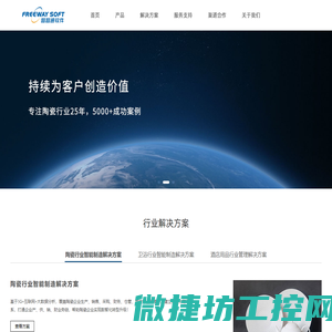 路路通软件