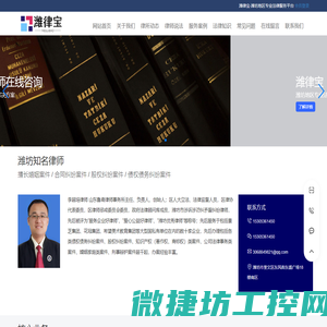 潍坊律师