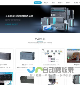 康斯达自动化