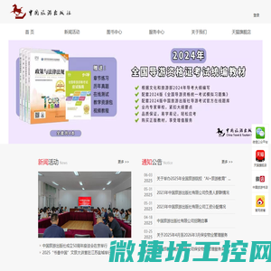 中国旅游出版社