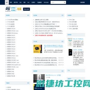 意法半导体STM32/STM8技术社区
