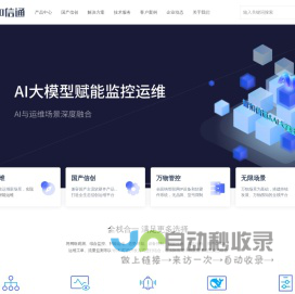 北京智和信通