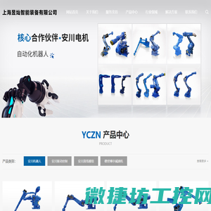 上海昱灿智能装备有限公司