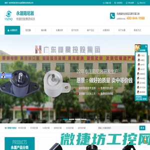阻尼器