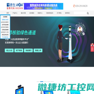 访客机