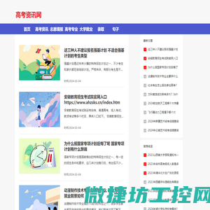 战马考试网