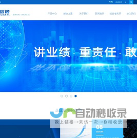 金信诺