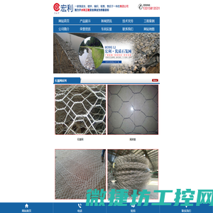 石笼网,格宾网,雷诺护垫,固滨笼,绿滨垫,合金网兜,加筋麦克垫,路面加筋网,客土喷播网,边坡防护网生产厂家