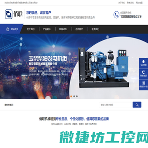 南京俏联机械租赁有限公司