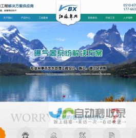 江苏帛兴水处理设备有限公司