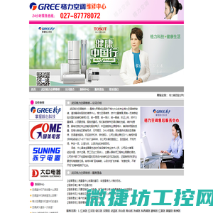 武汉格力空调维修