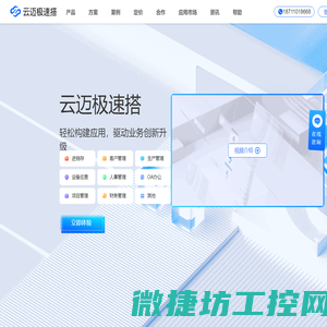 极速搭