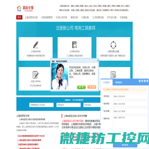 上海自贸区注册公司
