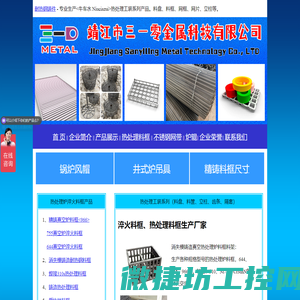 耐热钢铸件