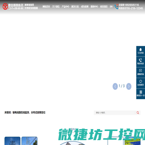 输配电线路在线监测