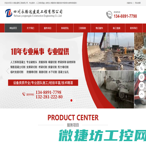 成都破桩头,成都专业破桩头,拆除混凝土,破碎混凝土,房屋拆除,绳锯切割拆除,桥梁拆除,静力切割,