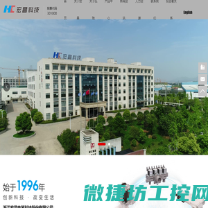 浙江宏昌电器科技股份有限公司