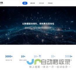 至也科技:一站式品效合一信息流营销解决方案