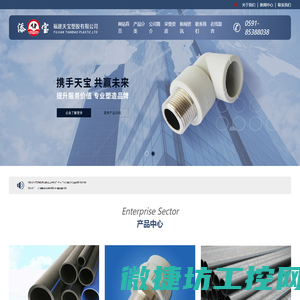 福建天宝塑胶有限公司