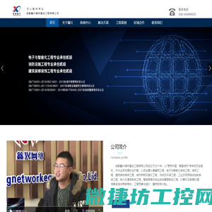 成都鑫兴网络设备有限公司