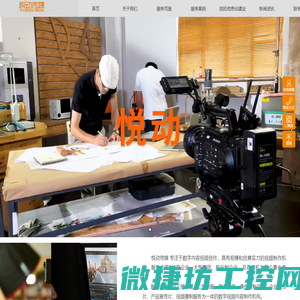 企业宣传片,MG动画制作,课件定制或动画制作,视频拍摄制作
