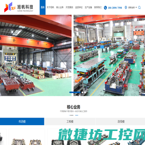 广东旭帆科技有限公司