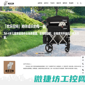 托育园儿童推车