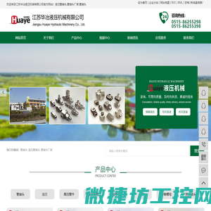 管接头